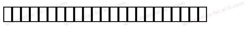 Cf OcrBGr Regular字体转换